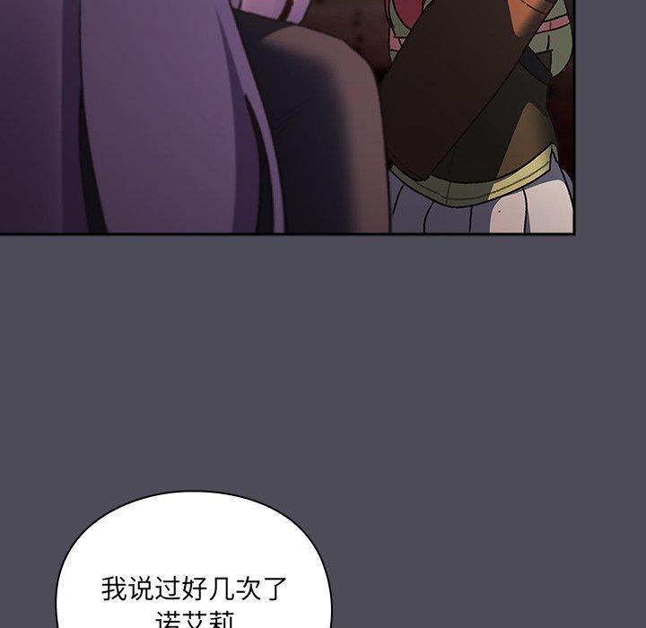 男人稀缺的异世界 - 第4話 - page 185