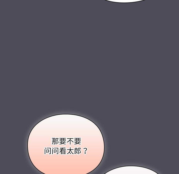 男人稀缺的异世界 - 第4話 - page 188