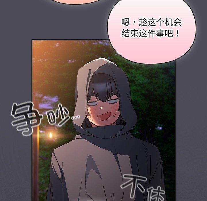 男人稀缺的异世界 - 第4話 - page 189