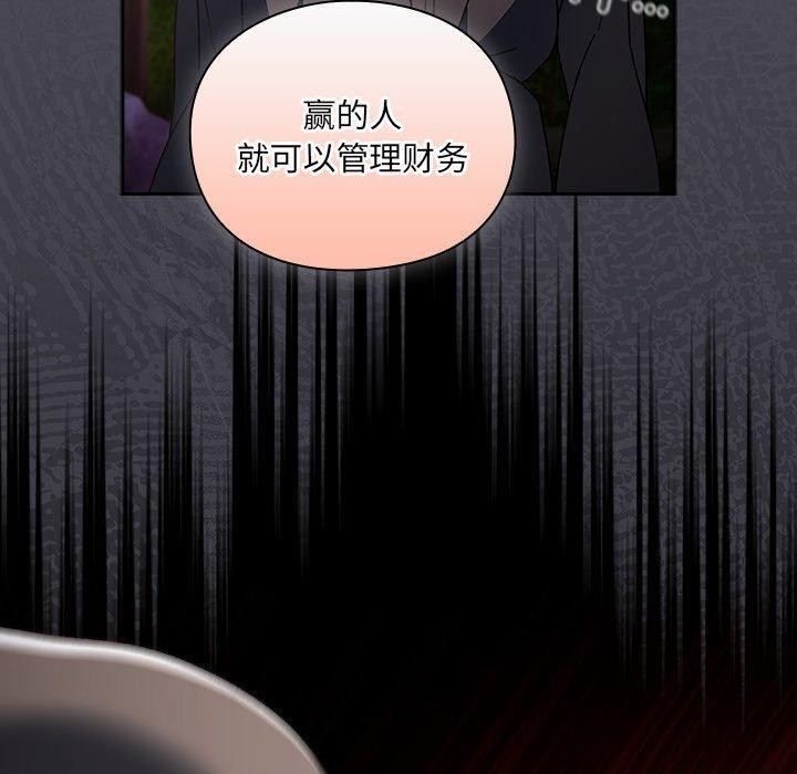 男人稀缺的异世界 - 第4話 - page 190