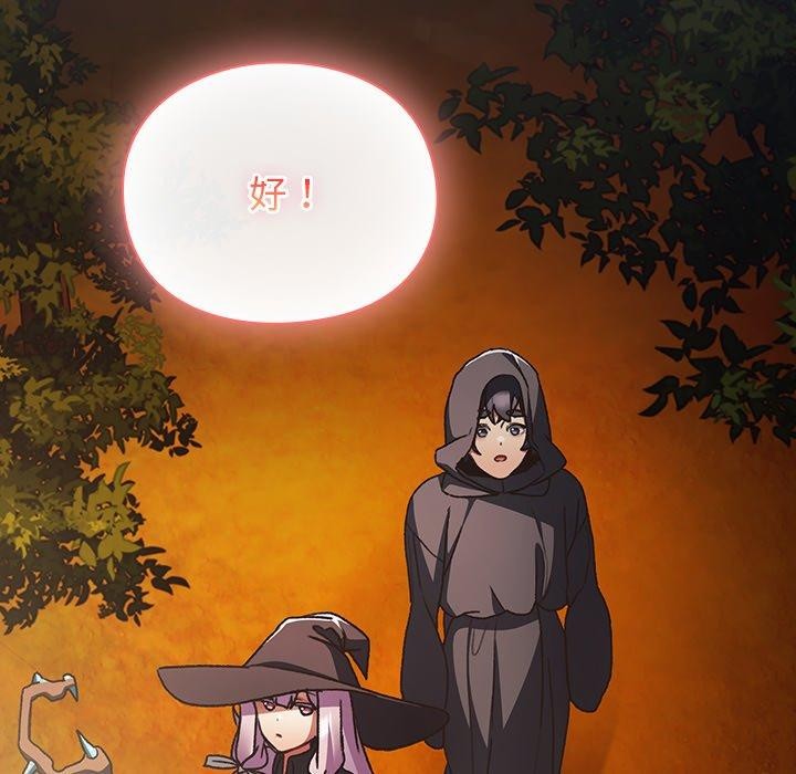 男人稀缺的异世界 - 第4話 - page 197