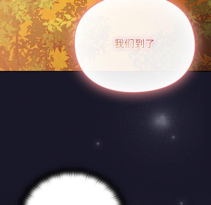 男人稀缺的异世界 - 第4話 - page 199