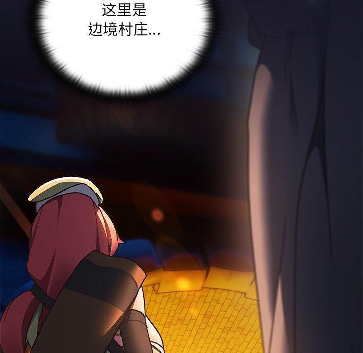 男人稀缺的异世界 - 第4話 - page 200