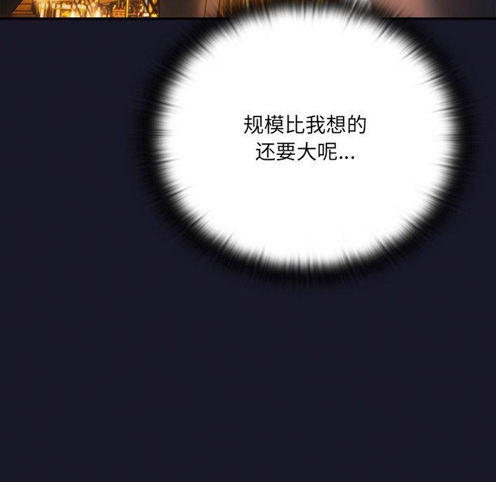 男人稀缺的异世界 - 第4話 - page 202