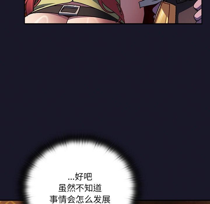 男人稀缺的异世界 - 第4話 - page 204