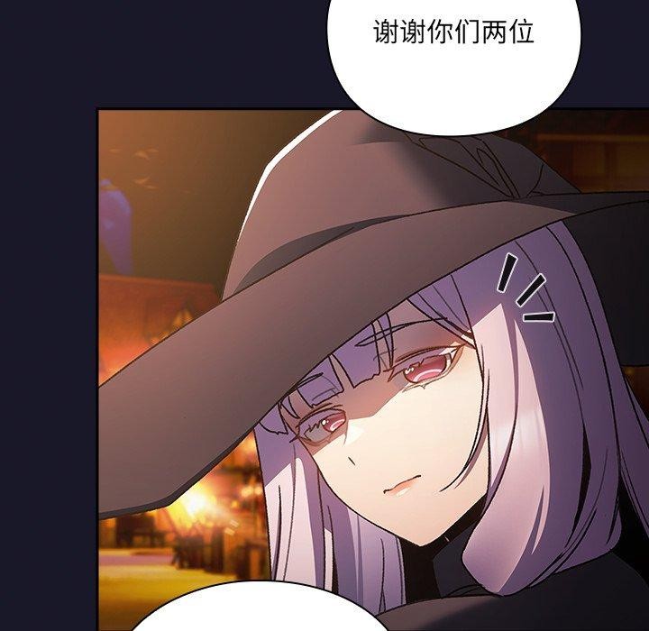 男人稀缺的异世界 - 第4話 - page 208