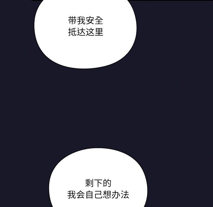 男人稀缺的异世界 - 第4話 - page 209