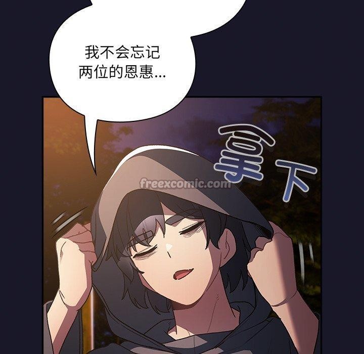 男人稀缺的异世界 - 第4話 - page 210