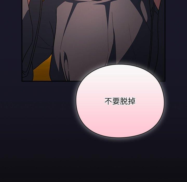 男人稀缺的异世界 - 第4話 - page 211