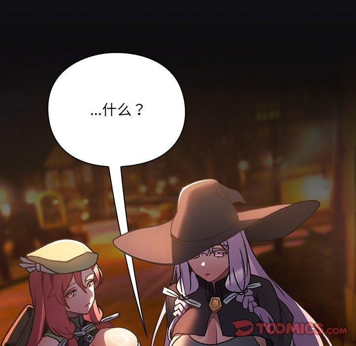 男人稀缺的异世界 - 第4話 - page 212