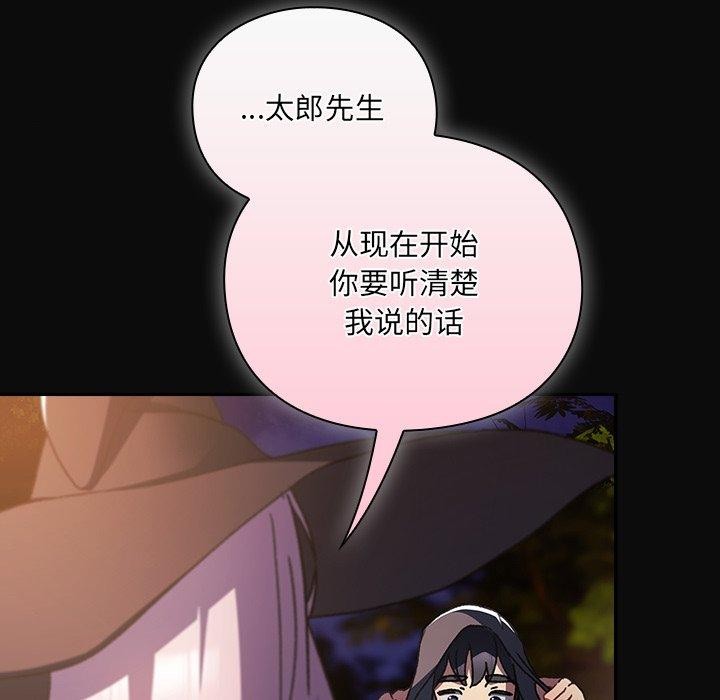 男人稀缺的异世界 - 第4話 - page 215