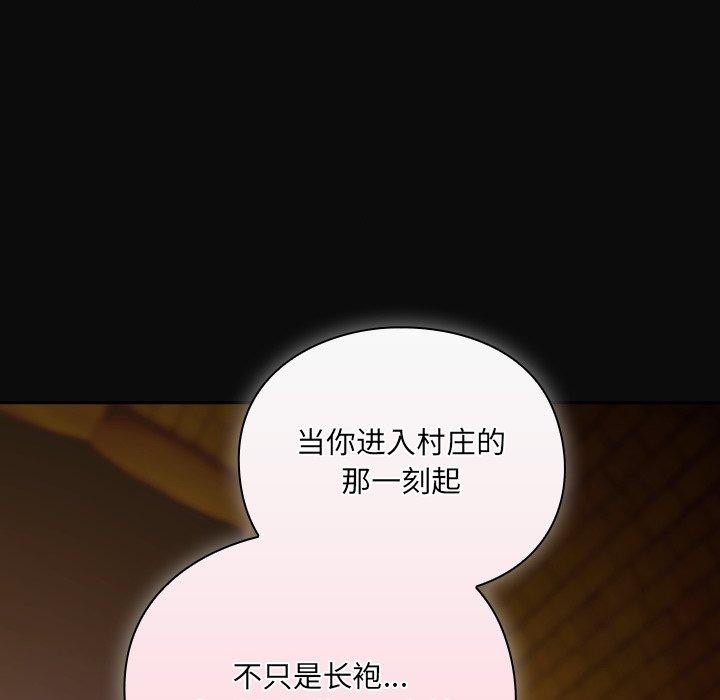 男人稀缺的异世界 - 第4話 - page 217