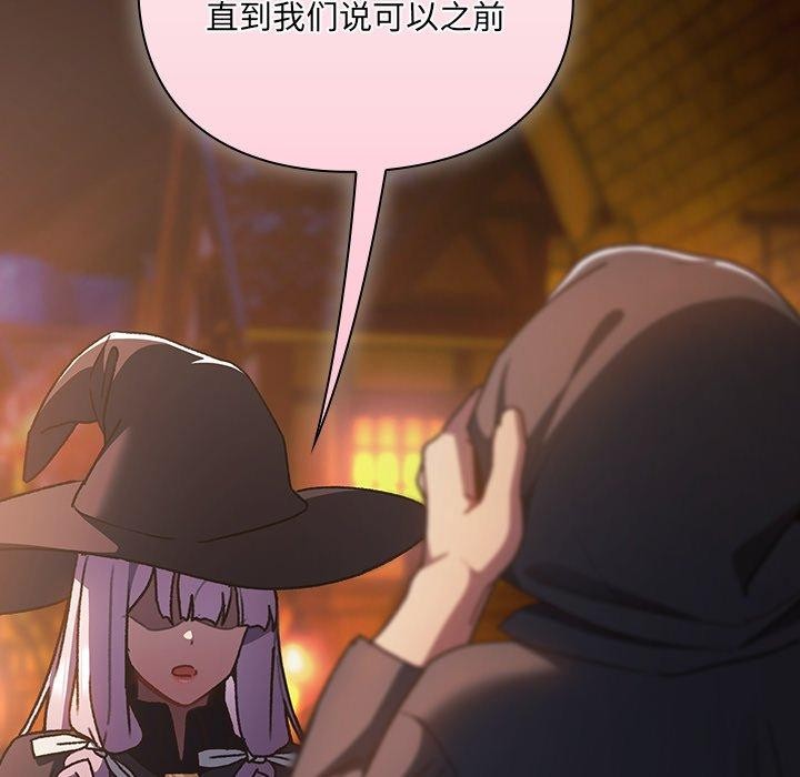 男人稀缺的异世界 - 第4話 - page 218