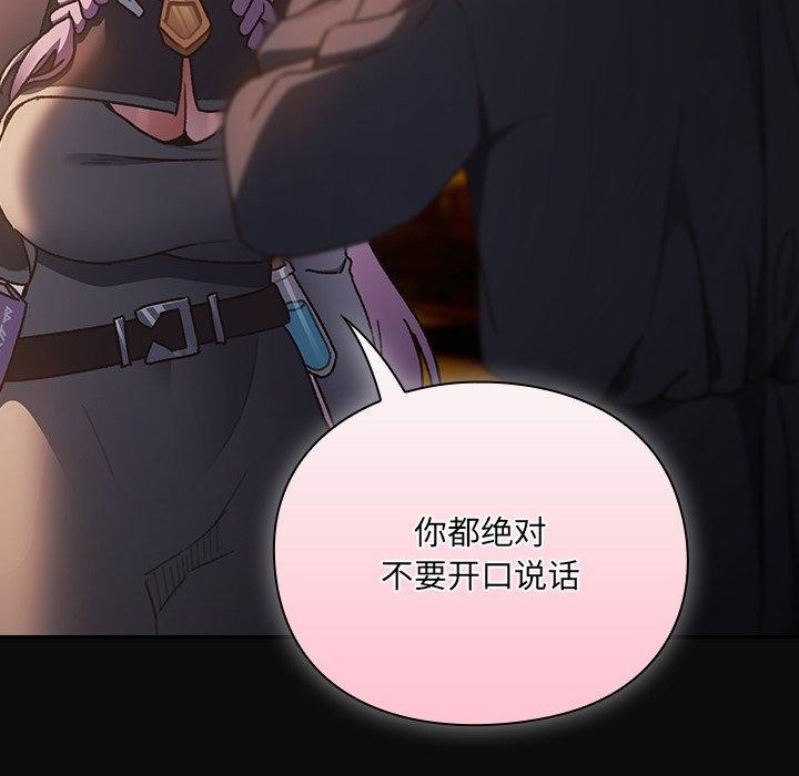 男人稀缺的异世界 - 第4話 - page 219