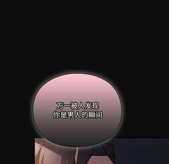 男人稀缺的异世界 - 第4話 - page 220