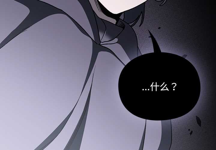 男人稀缺的异世界 - 第12話 - page 3