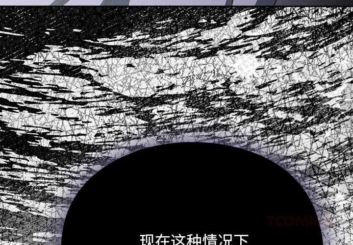 男人稀缺的异世界 - 第12話 - page 4