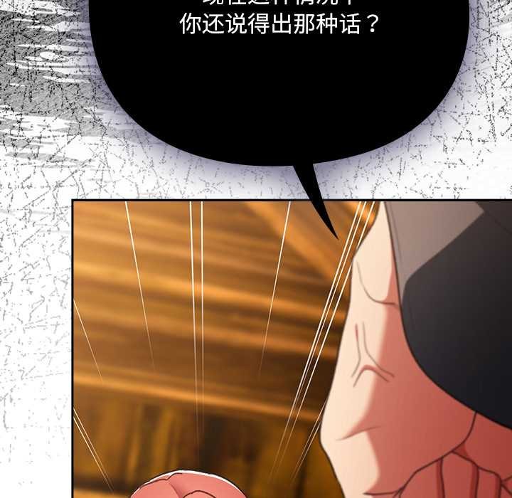 男人稀缺的异世界 - 第12話 - page 5