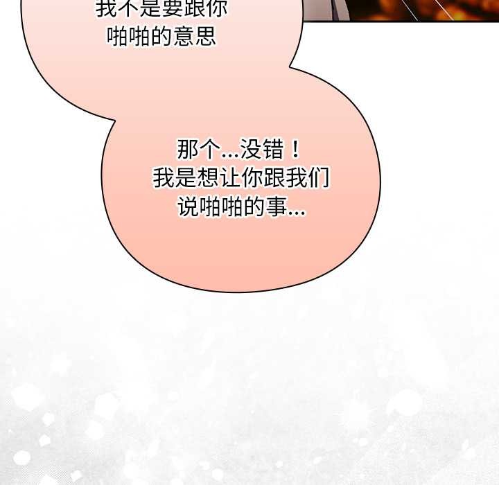 男人稀缺的异世界 - 第12話 - page 7