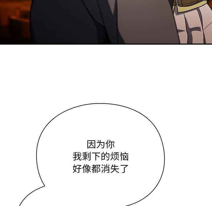 男人稀缺的异世界 - 第12話 - page 10