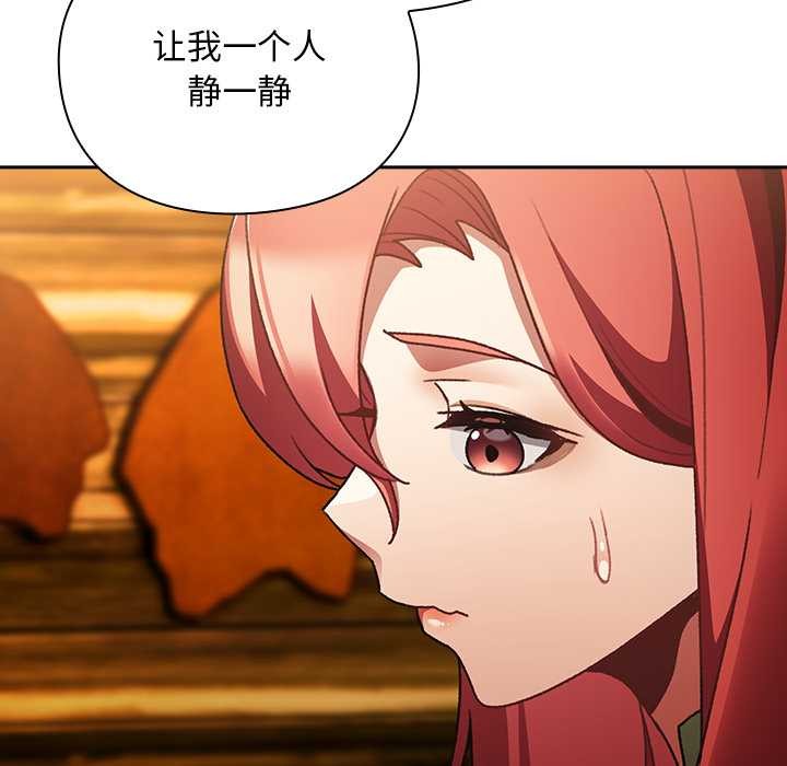 男人稀缺的异世界 - 第12話 - page 11