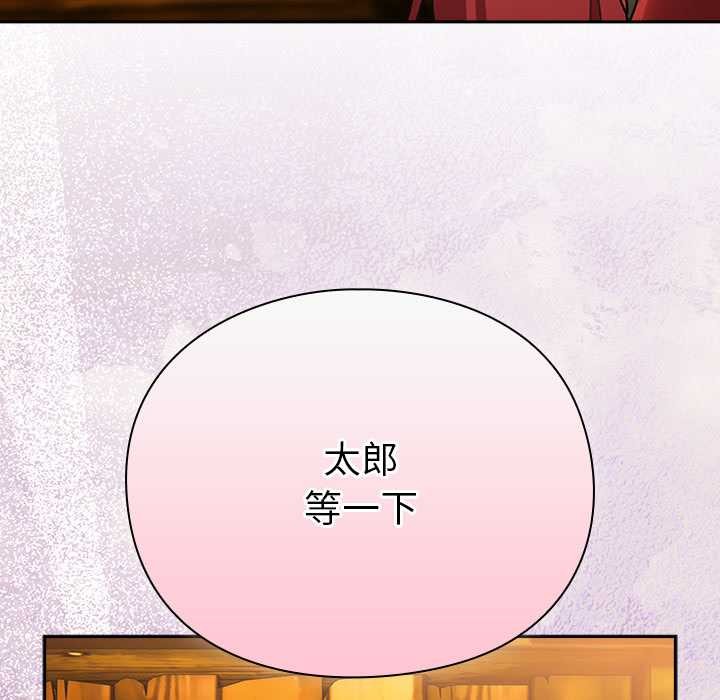 男人稀缺的异世界 - 第12話 - page 12
