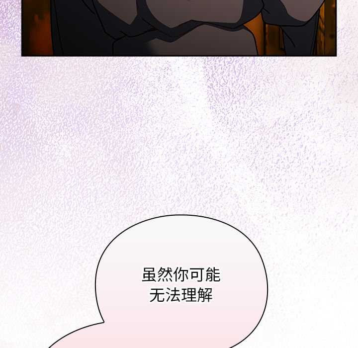 男人稀缺的异世界 - 第12話 - page 14