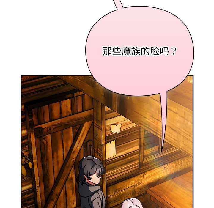 男人稀缺的异世界 - 第12話 - page 18