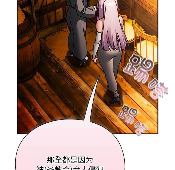男人稀缺的异世界 - 第12話 - page 19