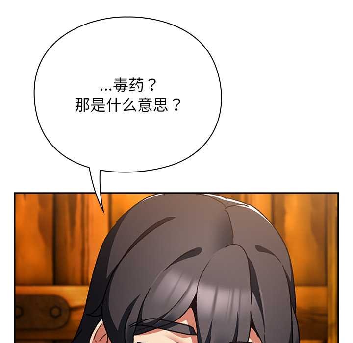 男人稀缺的异世界 - 第12話 - page 21