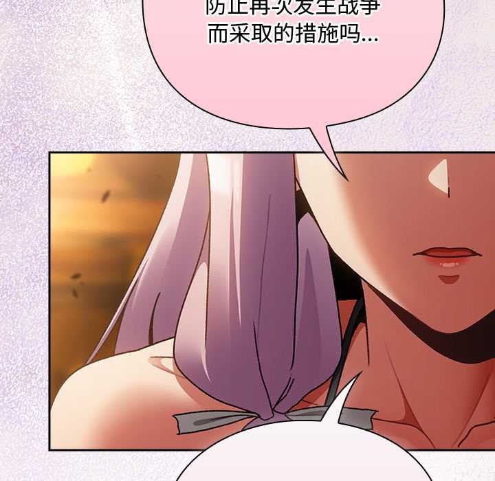 男人稀缺的异世界 - 第12話 - page 24