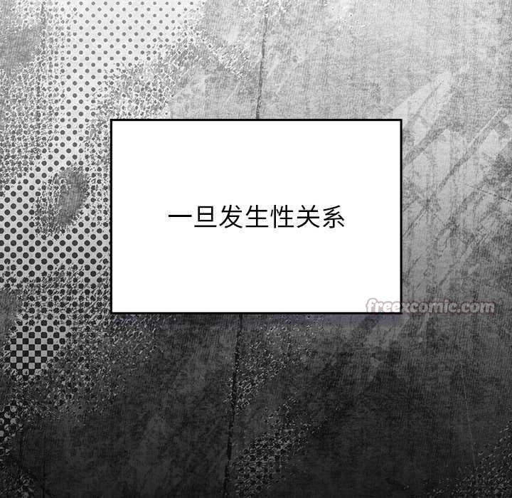 男人稀缺的异世界 - 第12話 - page 26