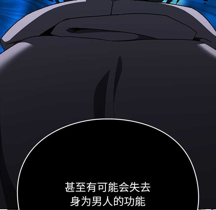 男人稀缺的异世界 - 第12話 - page 29