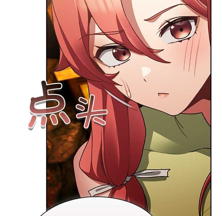 男人稀缺的异世界 - 第12話 - page 32