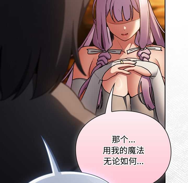 男人稀缺的异世界 - 第12話 - page 35