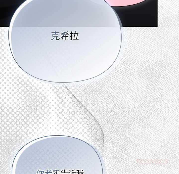 男人稀缺的异世界 - 第12話 - page 36