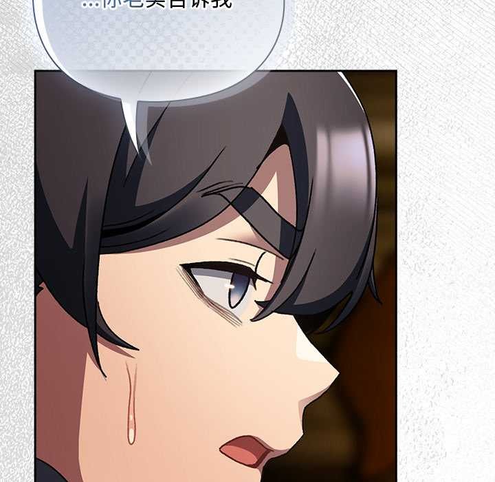 男人稀缺的异世界 - 第12話 - page 37