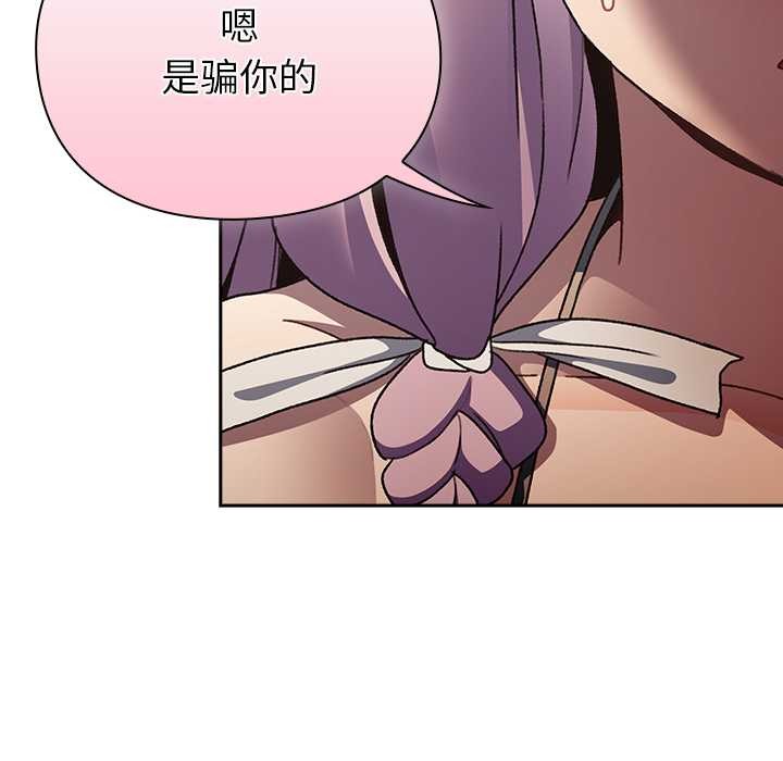男人稀缺的异世界 - 第12話 - page 40