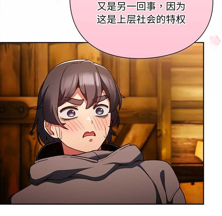 男人稀缺的异世界 - 第12話 - page 51