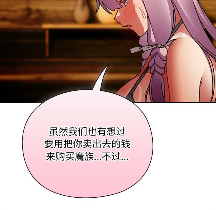 男人稀缺的异世界 - 第12話 - page 54