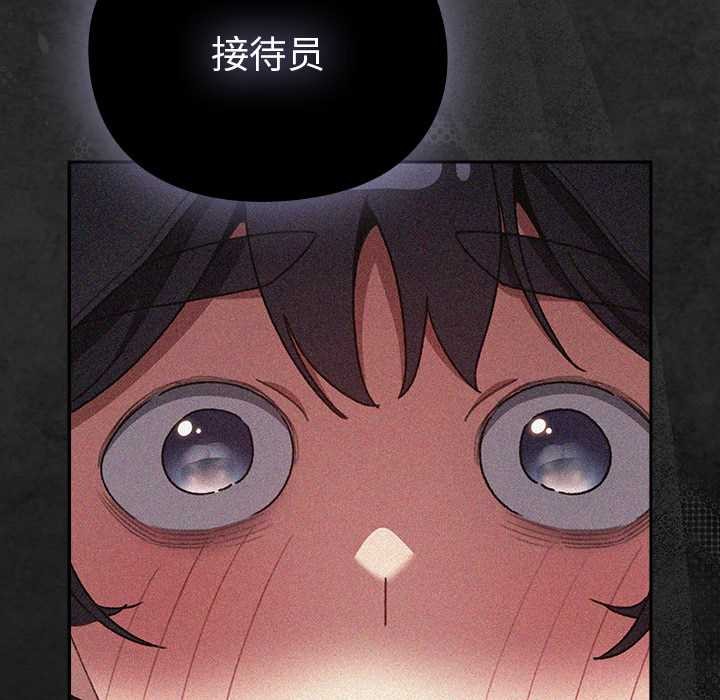 男人稀缺的异世界 - 第12話 - page 67