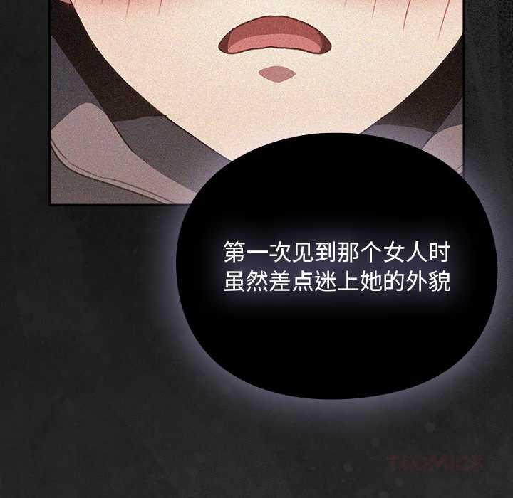 男人稀缺的异世界 - 第12話 - page 68