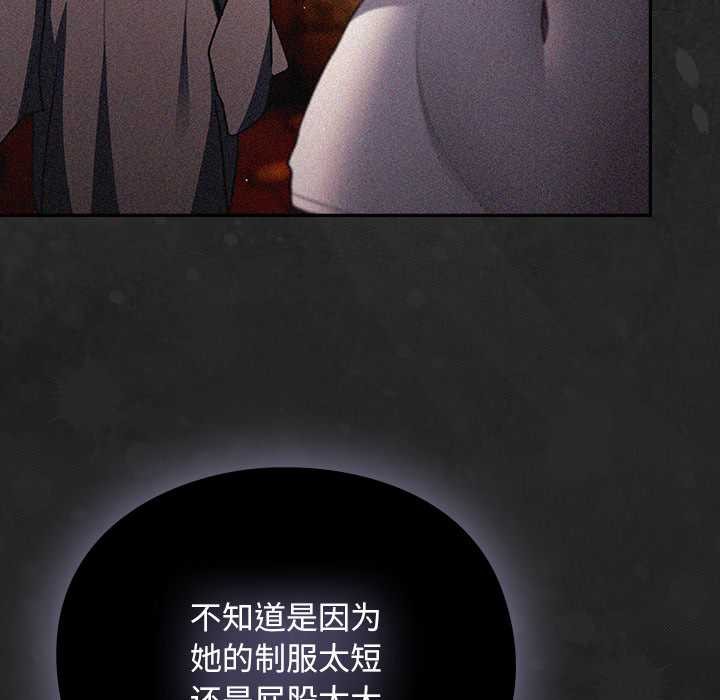 男人稀缺的异世界 - 第12話 - page 72