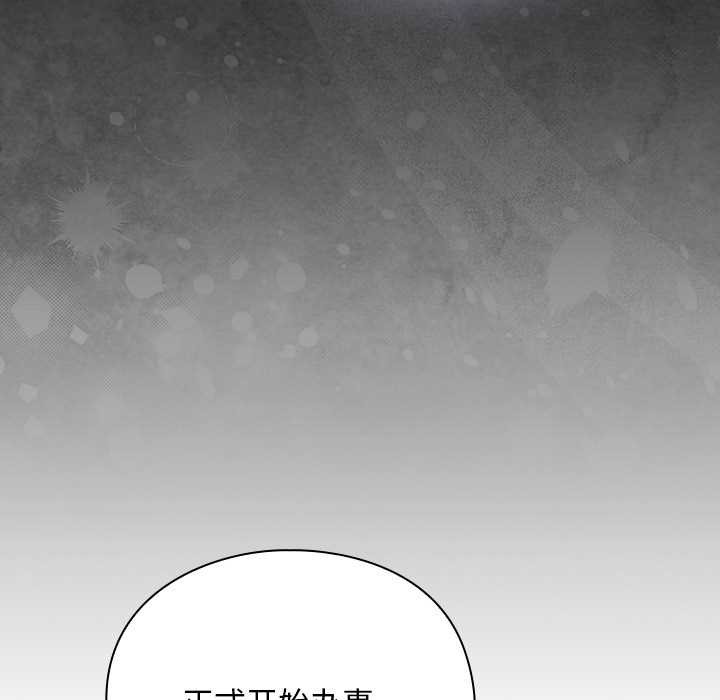 男人稀缺的异世界 - 第12話 - page 82