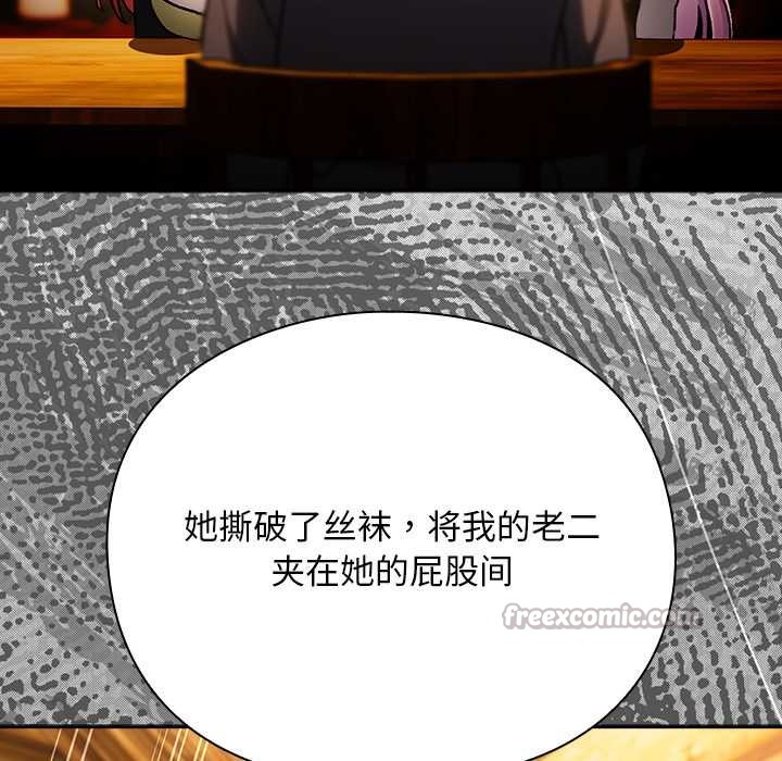 男人稀缺的异世界 - 第12話 - page 104