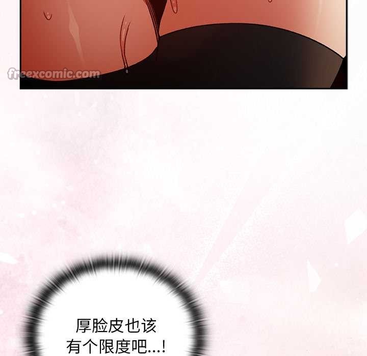 男人稀缺的异世界 - 第12話 - page 130