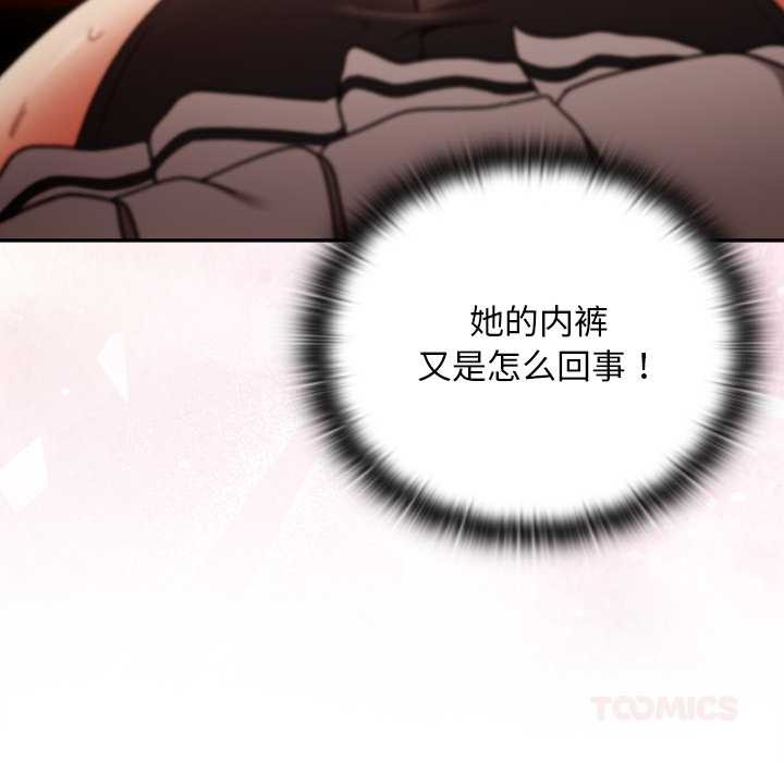 男人稀缺的异世界 - 第12話 - page 132