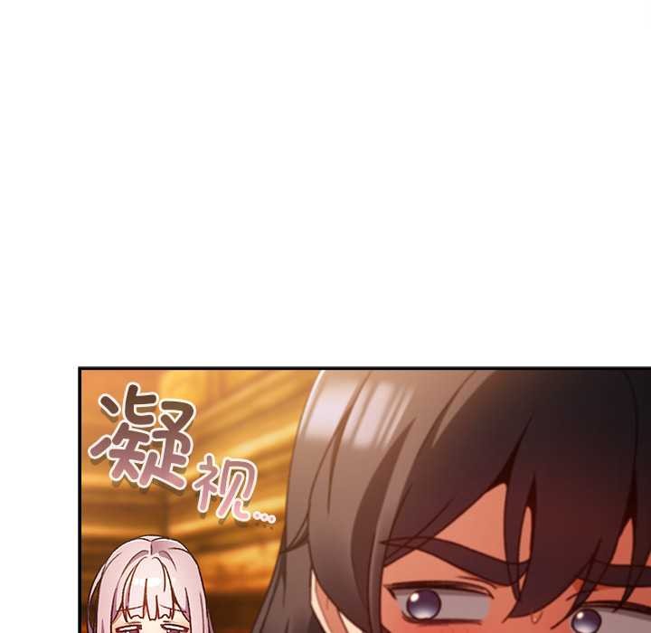 男人稀缺的异世界 - 第12話 - page 133