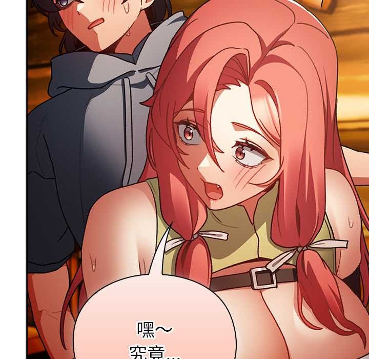 男人稀缺的异世界 - 第12話 - page 141