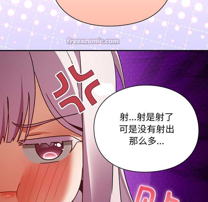 男人稀缺的异世界 - 第12話 - page 143